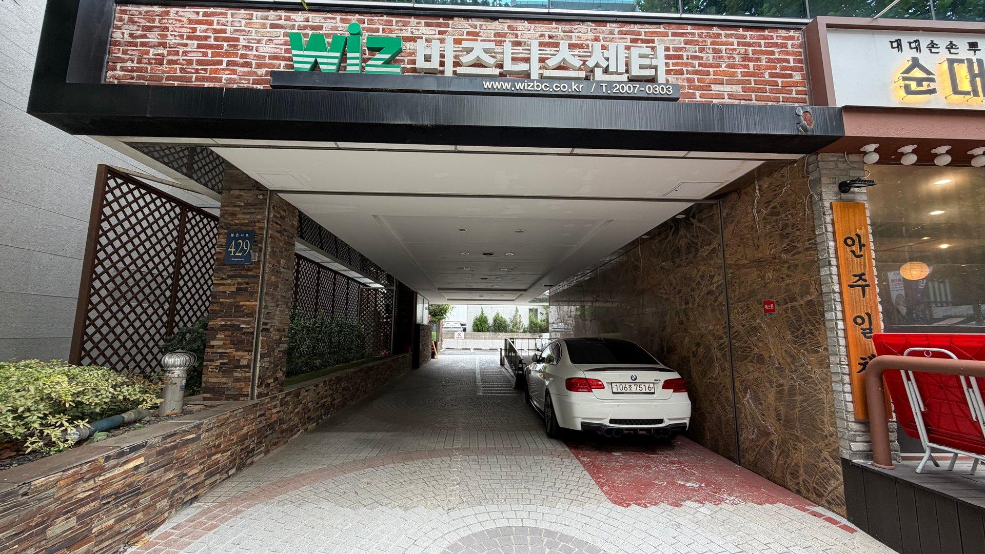 위즈빌딩 사진 5