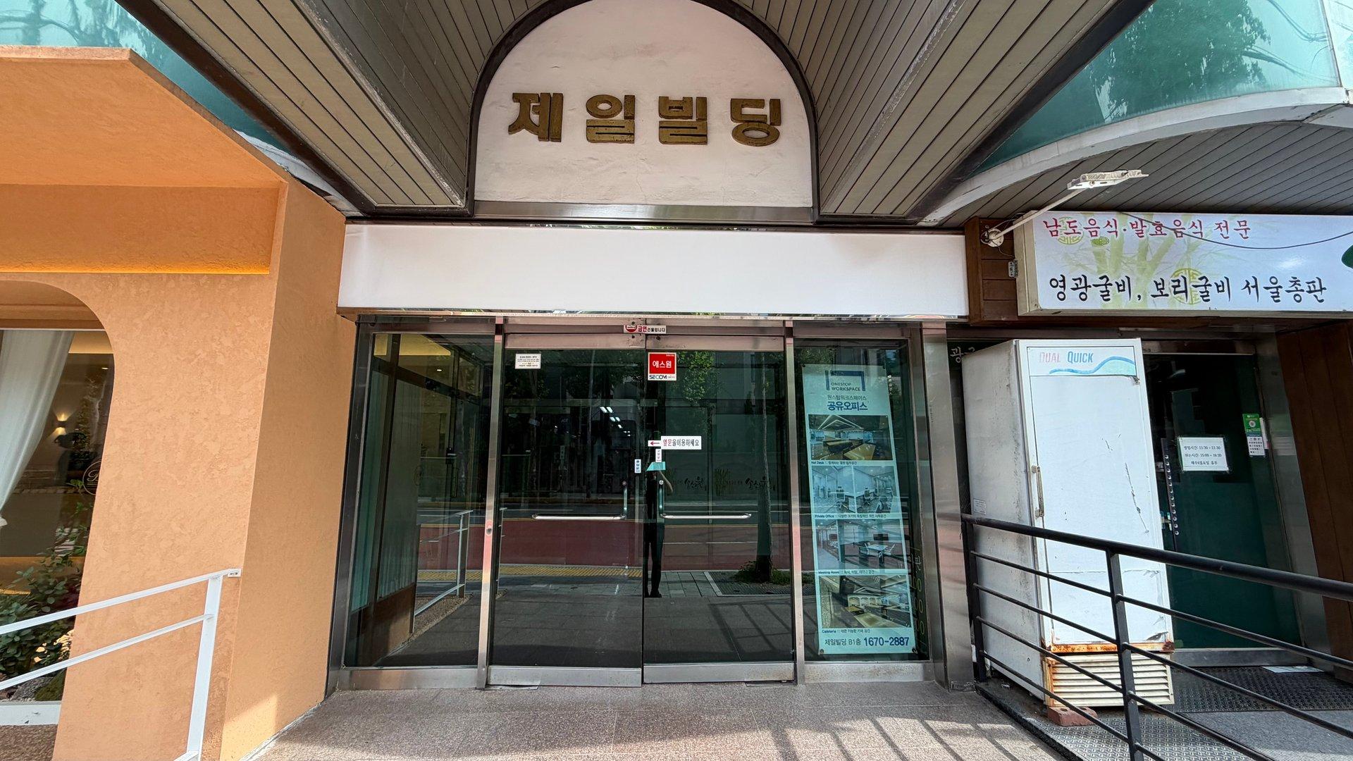 제일빌딩 사진 7