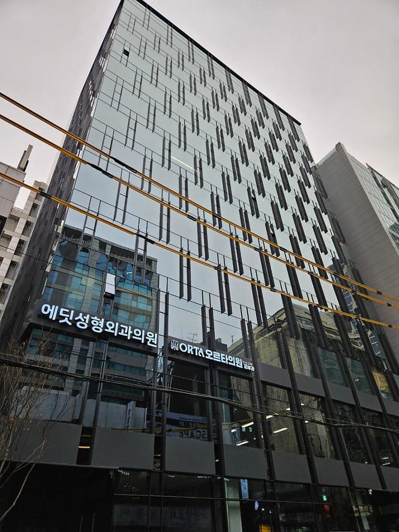 서호빌딩 외관