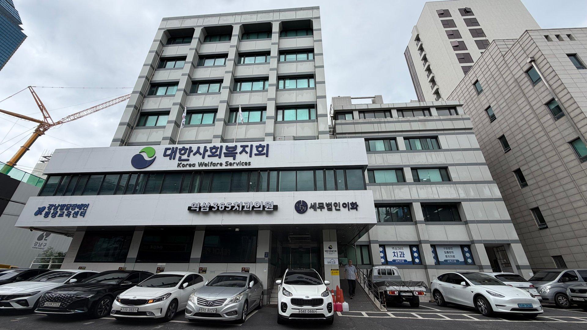 대한사회복지회 외관