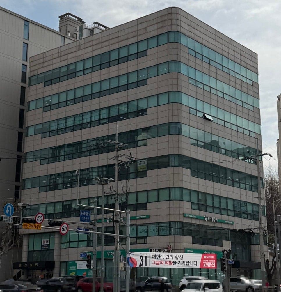 동신빌딩 외관