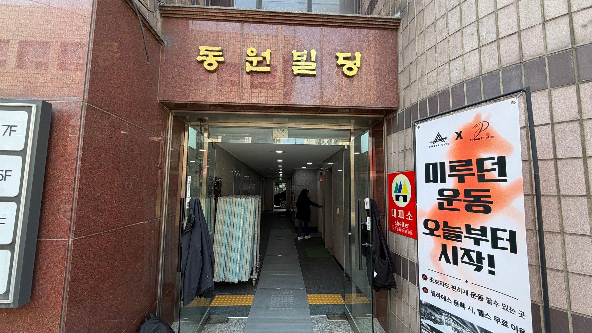 동원빌딩 사진 5