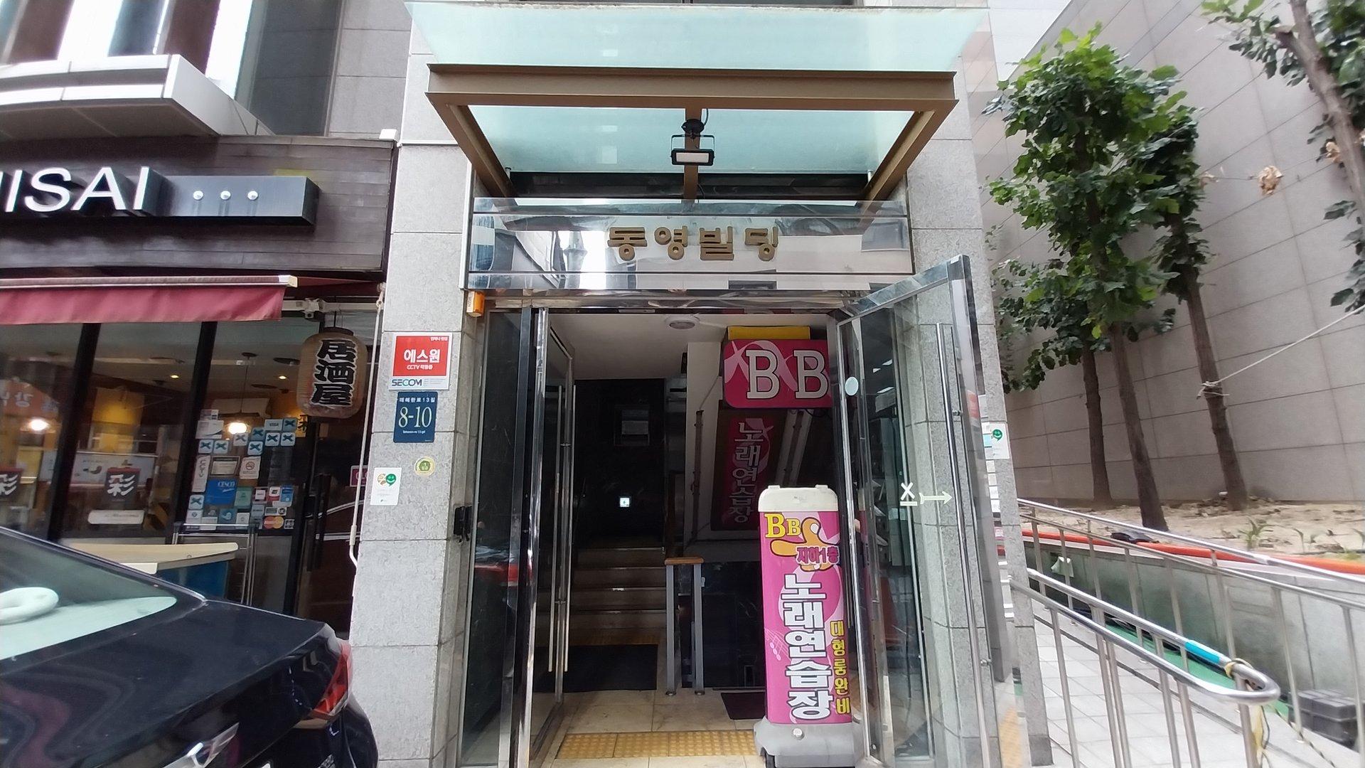 동영빌딩 사진 2
