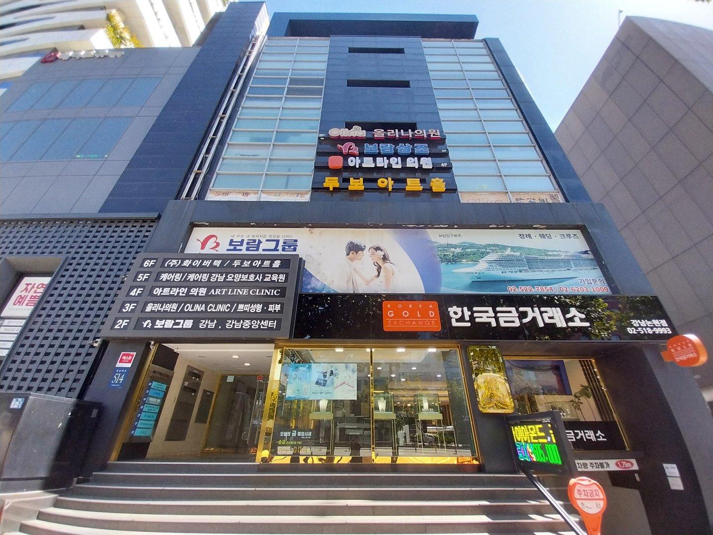 두보빌딩 외관