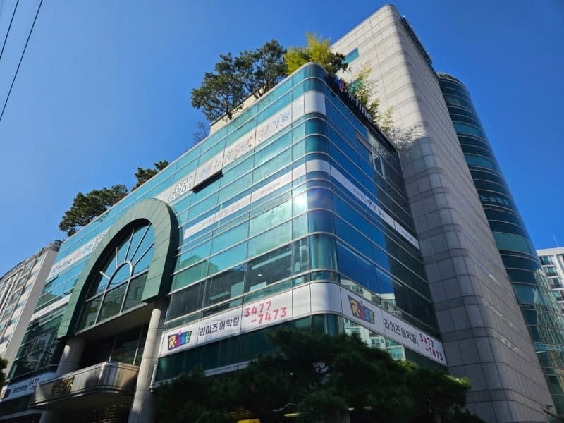 반도빌딩 외관