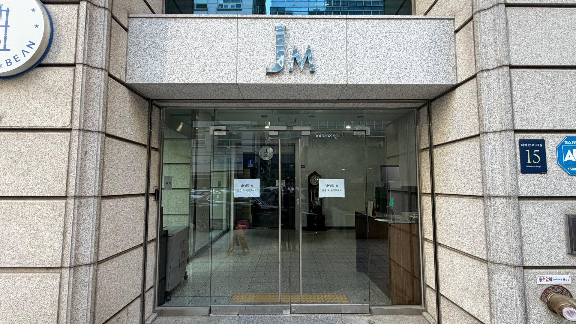 삼성동 인테리어 사무실 임대 제이엠빌딩