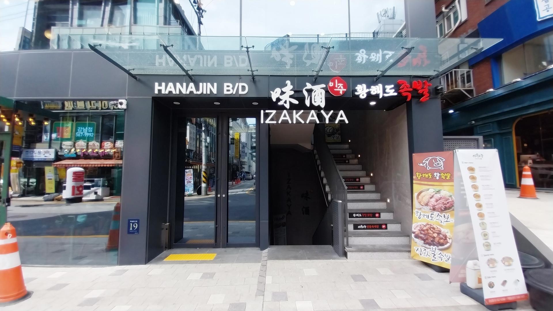 하나진빌딩 사진 2