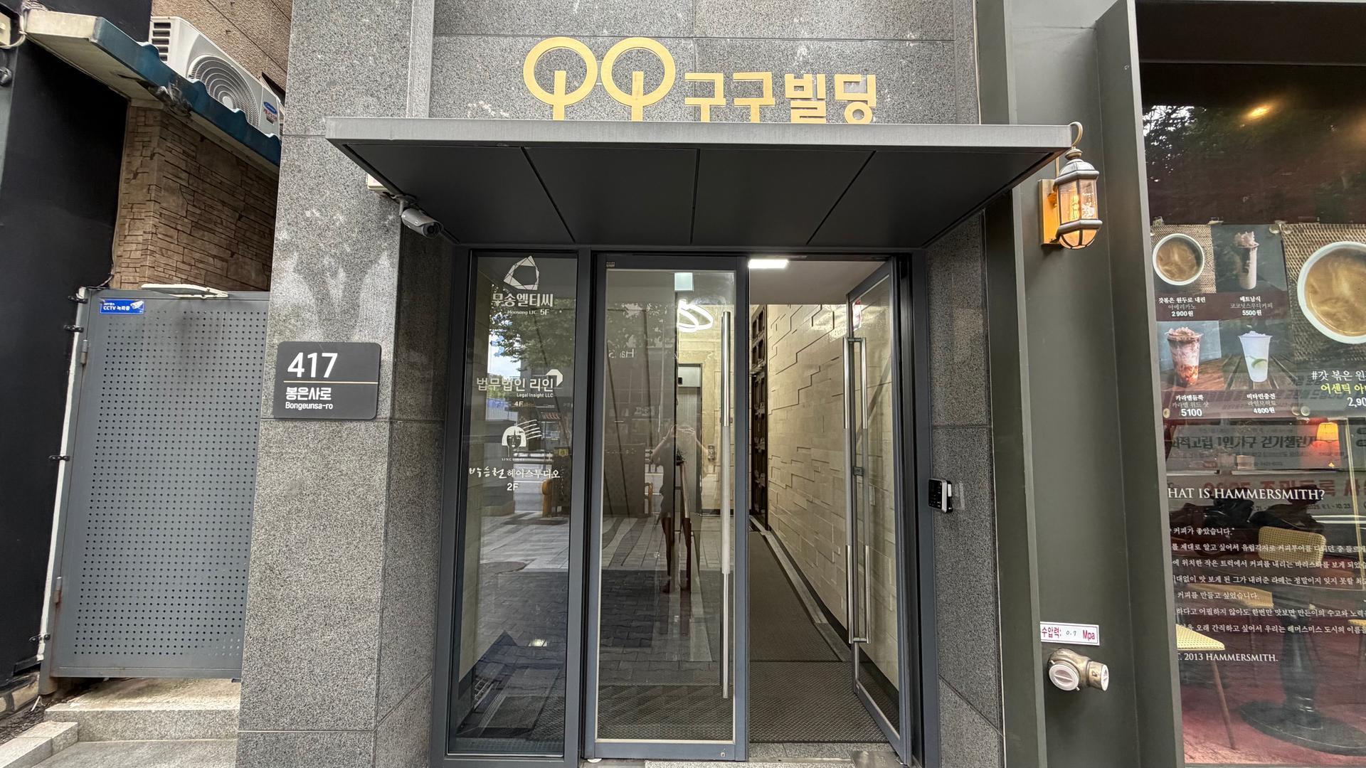 구구빌딩 사진 2