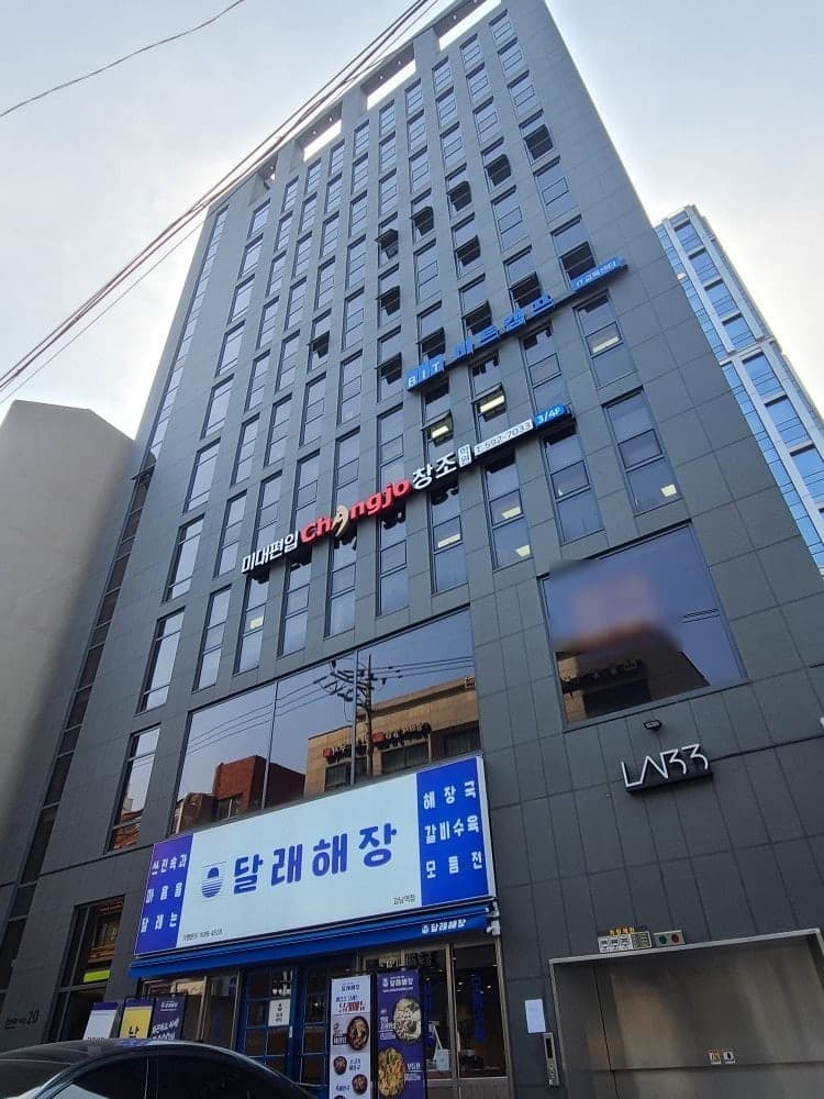 삼오빌딩 외관